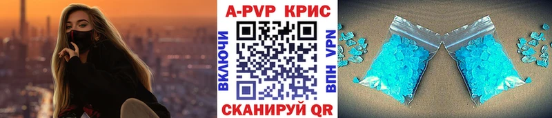 что такое наркотик  Каменск-Уральский  Alfa_PVP кристаллы 