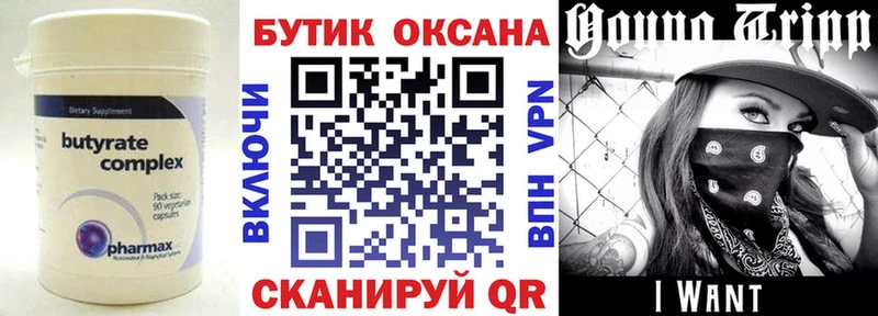 Бутират 1.4BDO  Каменск-Уральский 