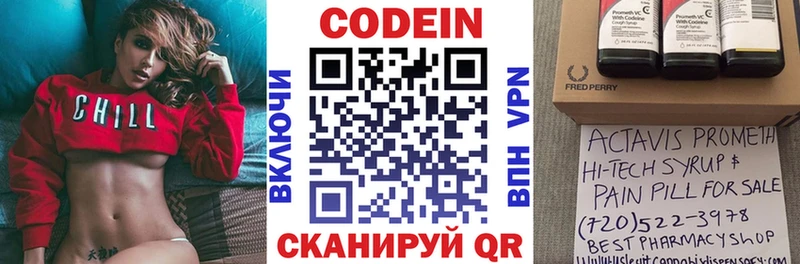Кодеин напиток Lean (лин)  Каменск-Уральский 