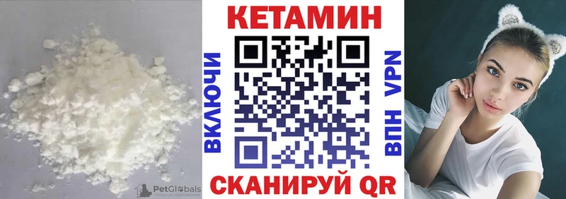 Кетамин VHQ  Каменск-Уральский 