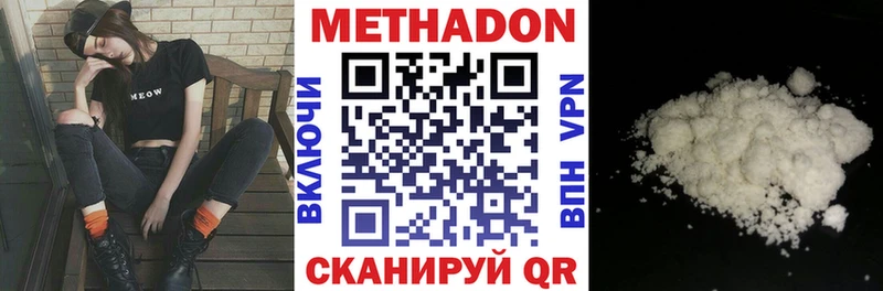 Метадон белоснежный  ссылка на мегу вход  Каменск-Уральский 